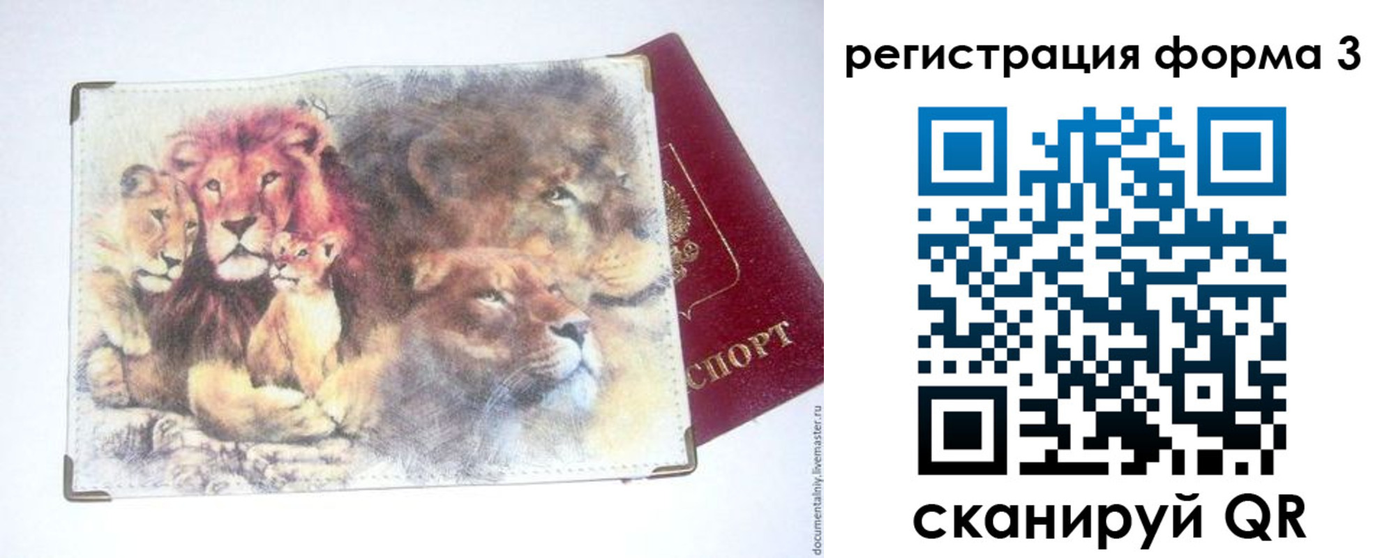 прописка в квартире в Узловой