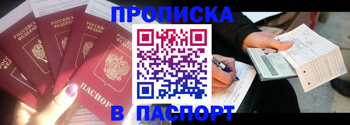 прописка для кредита в Узловой