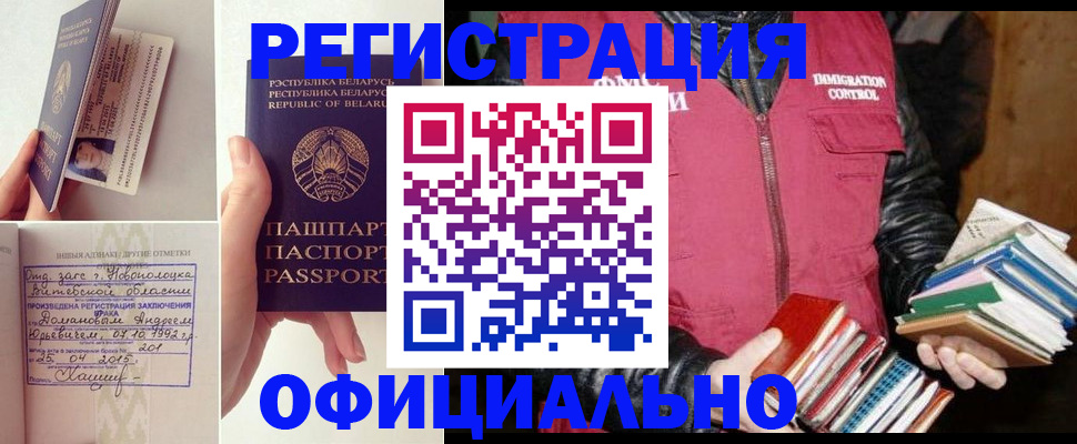 регистрация в Узловой