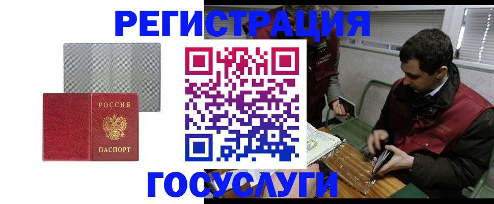 временная регистрация надежно в Узловой