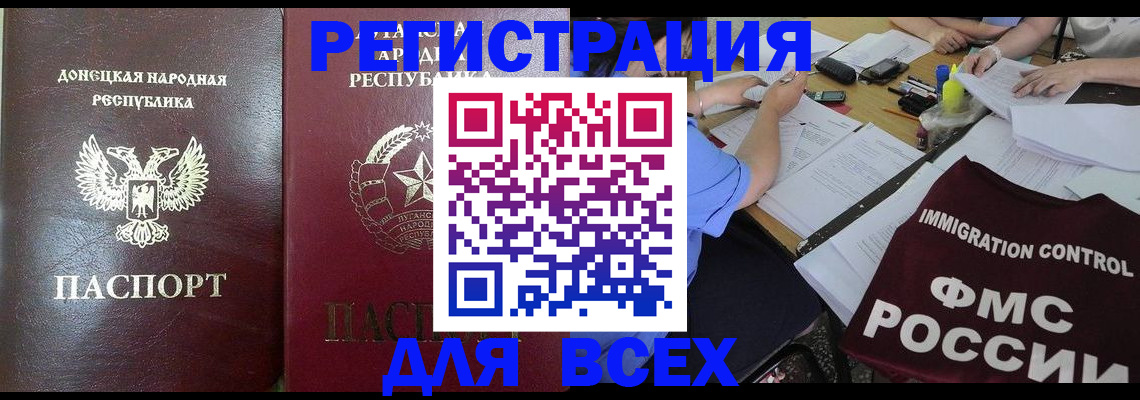 временная регистрация недорого в Узловой
