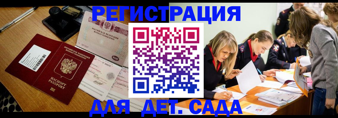 миграционный учет в Узловой